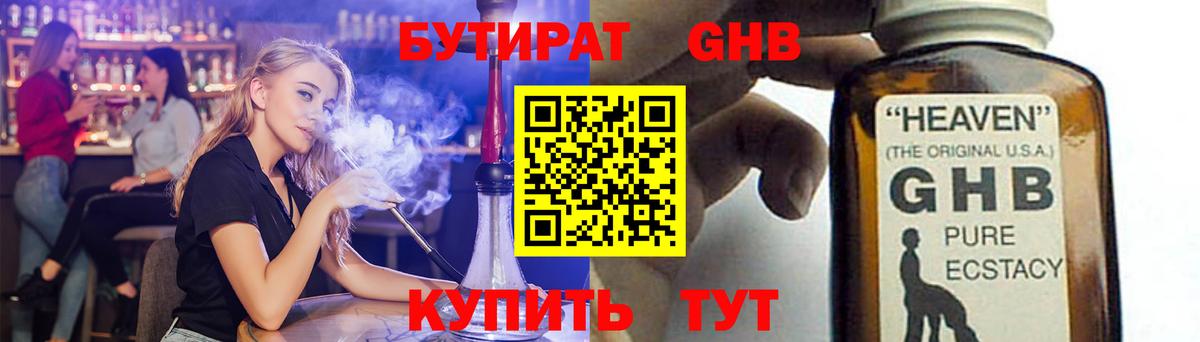 Бутират BDO 33% Коммунар