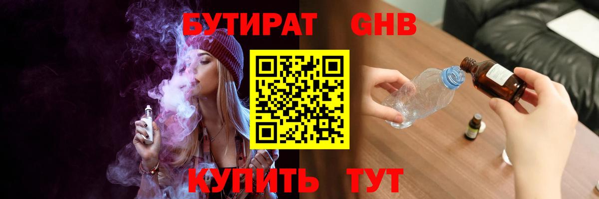 Бутират  Вход с VPN  Коммунар  БУТИРАТ Butirat 