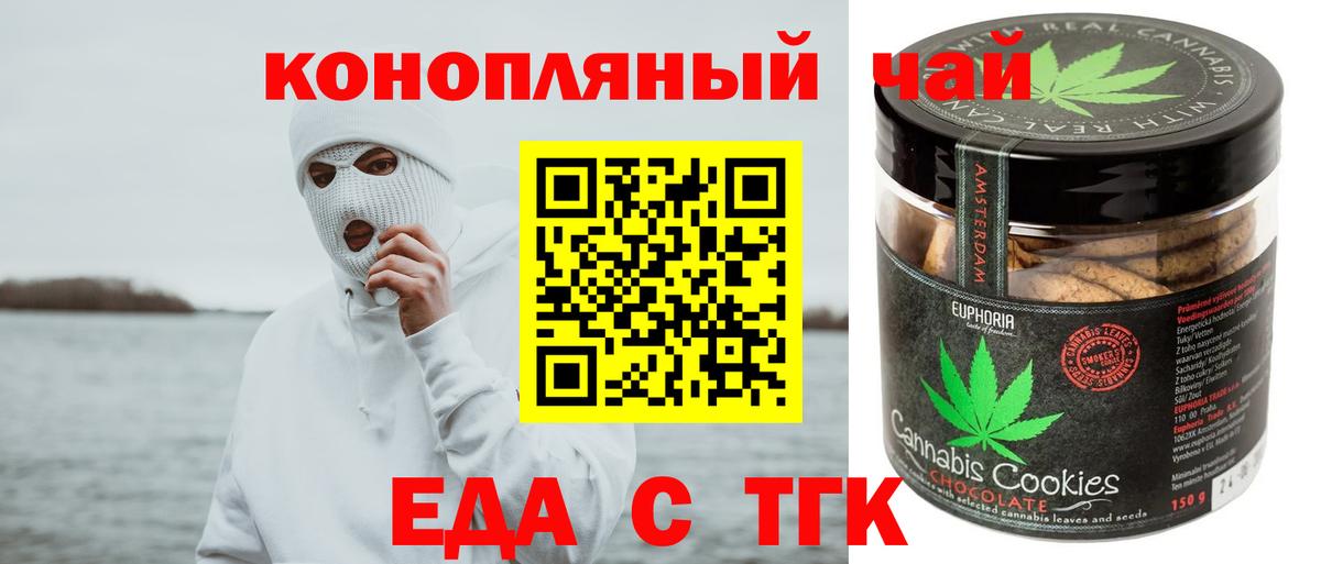Еда ТГК марихуана Коммунар