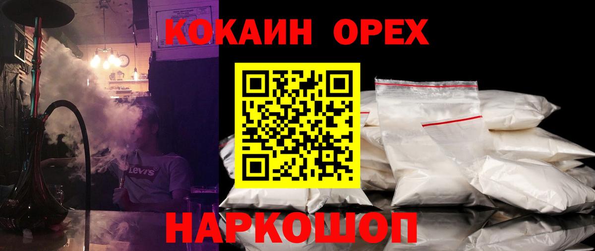 Коммунар  COCAIN FishScale  купить   Cocaine 99%  Вход с VPN 