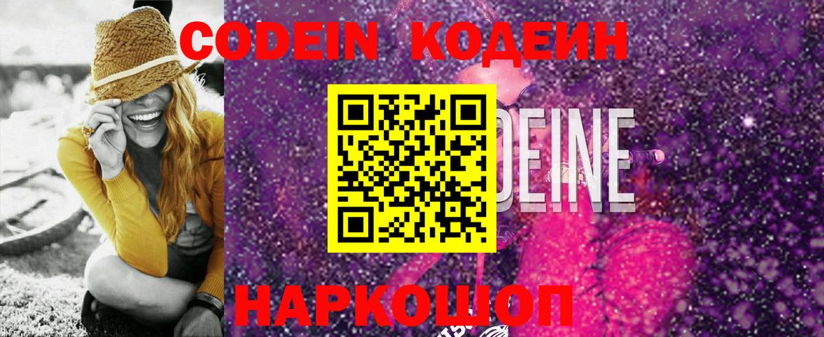 Коммунар  где купить наркоту  Вход с VPN  Codein напиток Lean (лин) 