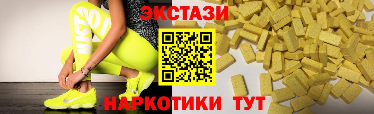 Экстази круглые  Вход с VPN  Коммунар  Экстази louis Vuitton 