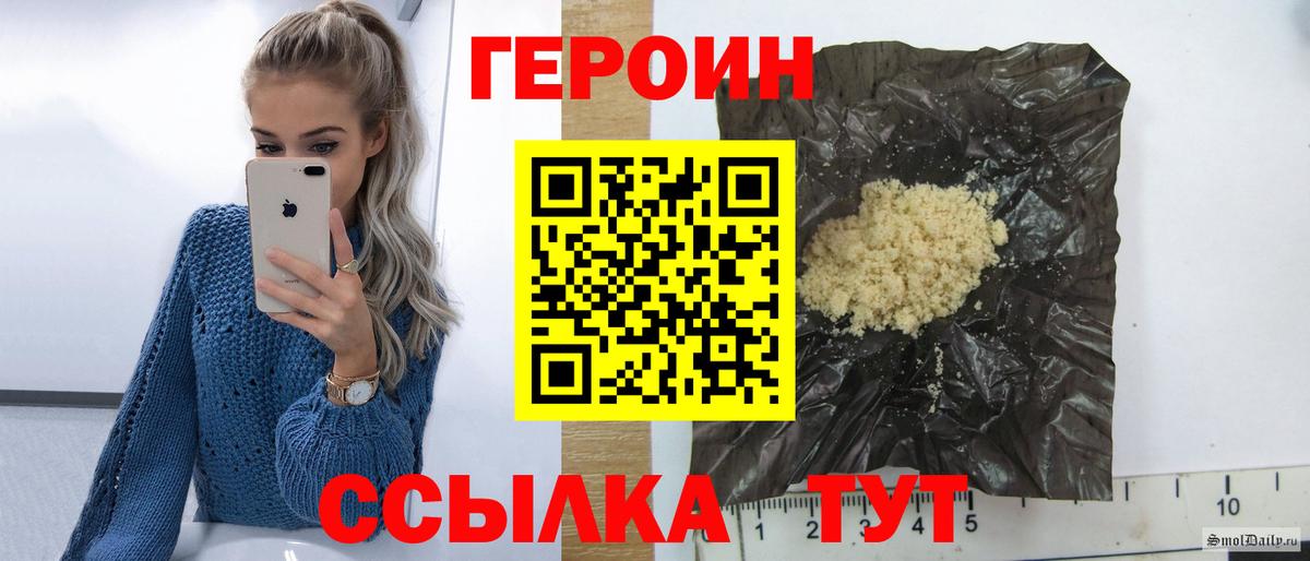 ГЕРОИН белый  Вход с VPN  Коммунар 