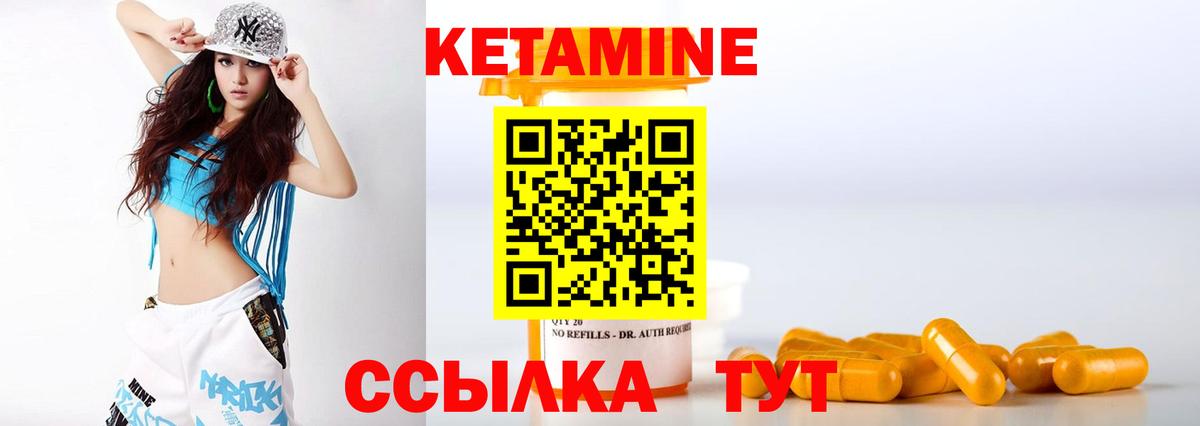 Кетамин ketamine Коммунар