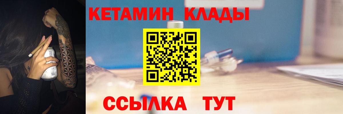 Кетамин ketamine  Вход с VPN  Коммунар  Кетамин ketamine 