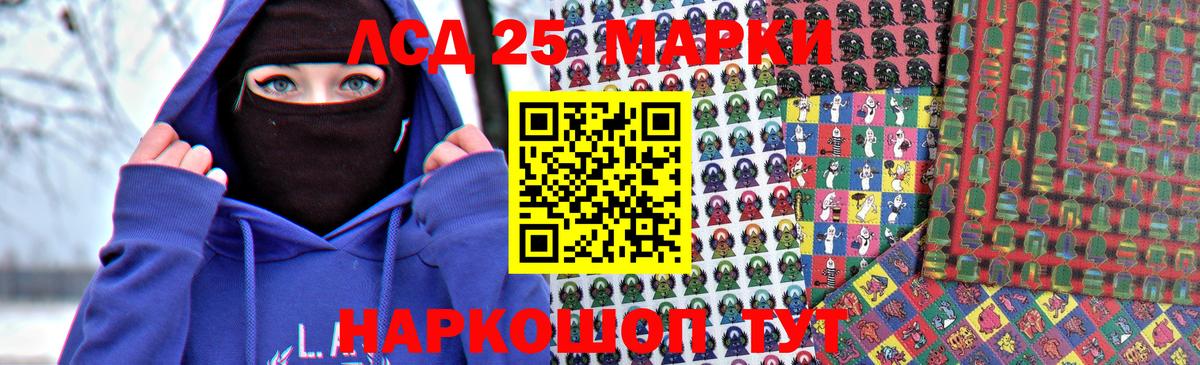 LSD-25 экстази  LSD-25 экстази кислота  Лсд 25 экстази кислота  Вход с VPN  Коммунар 