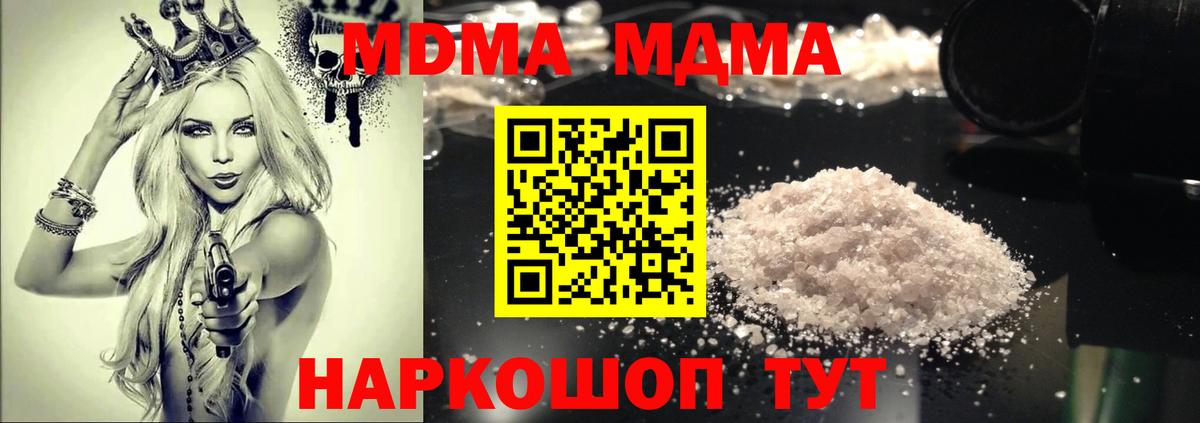 Коммунар  МДМА Molly  MDMA  Вход с VPN  MDMA VHQ 