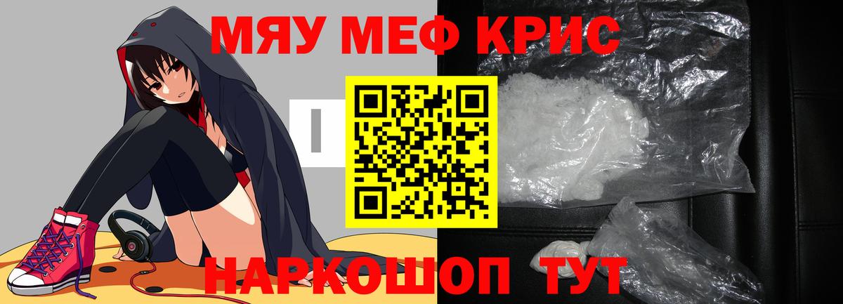 Коммунар  Меф  Меф  наркошоп  Вход с VPN  Мефедрон мука 