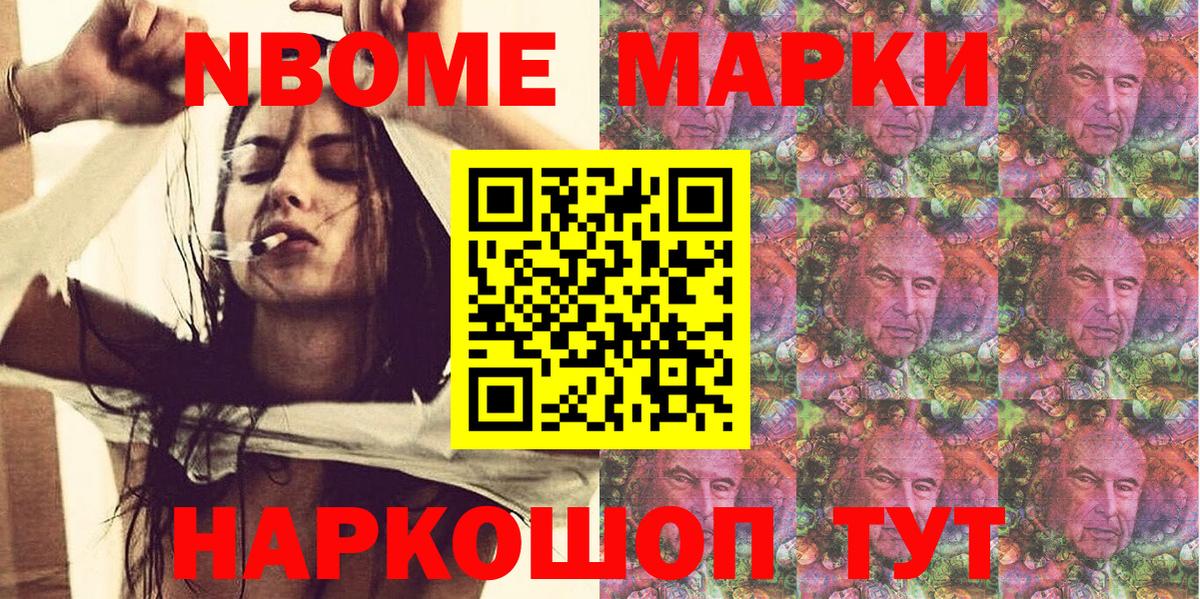 Коммунар  Марки 25I-NBOMe  где продают наркотики  Марки 25I-NBOMe 1500мкг  Марки 25I-NBOMe 1500мкг  Вход с VPN 