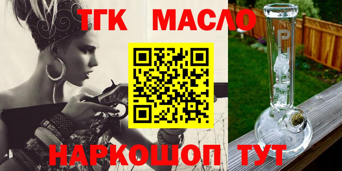 Коммунар  Дистиллят ТГК вейп  где продают наркотики  Вход с VPN 