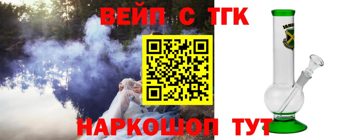 Дистиллят ТГК жижа Коммунар
